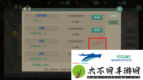 剑1归来称号怎么获取