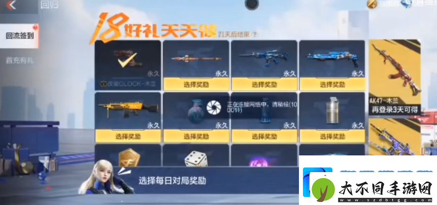 cfm无限刷钻石BUG怎么卡