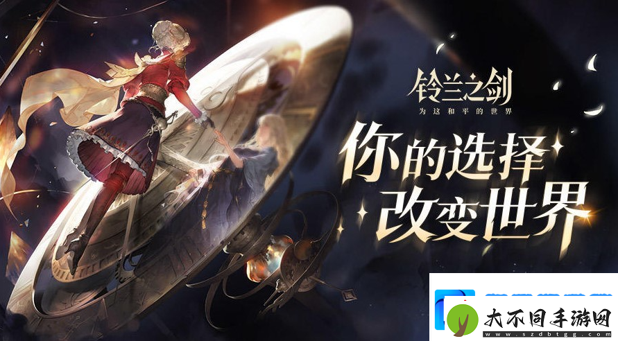铃兰之剑有哪些好用装备