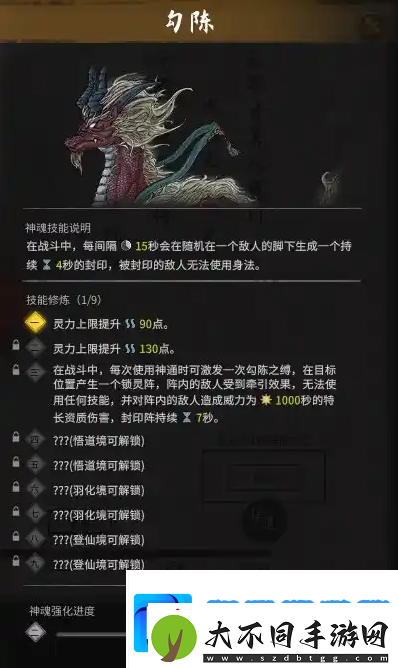 鬼谷八荒化神五神魂怎么得