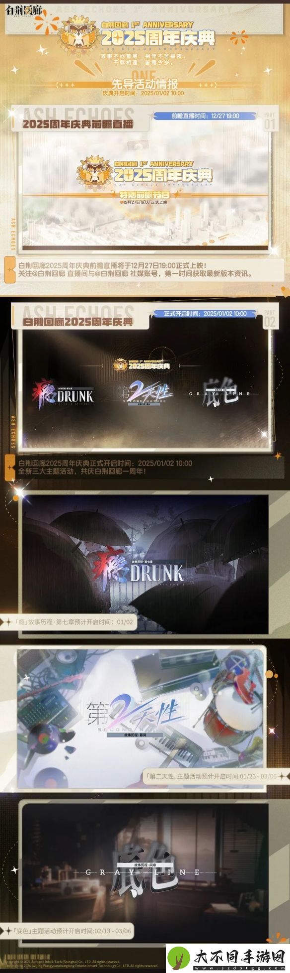 白荆回廊周年庆典口令码一览