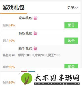 打工英雄传礼包大全