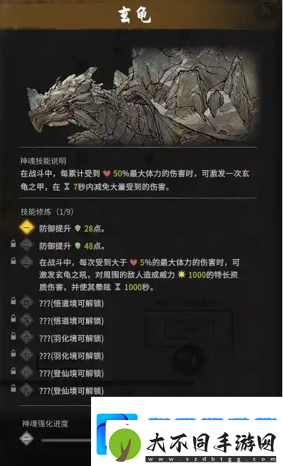 鬼谷八荒化神五神魂怎么得