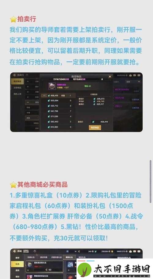 DNF手游国服先遣服氪金攻略
