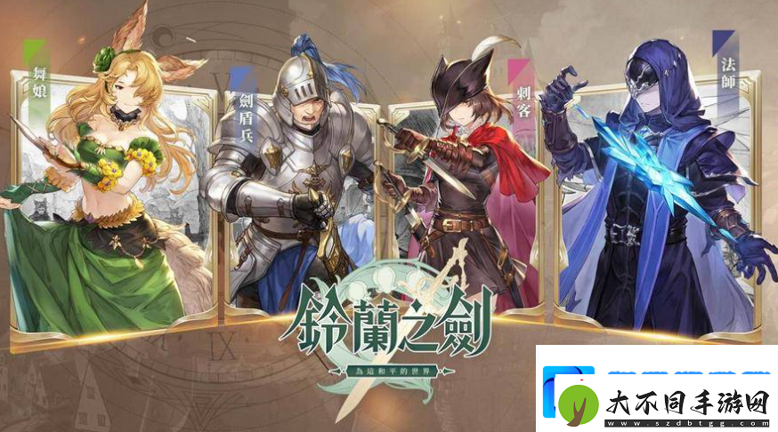 铃兰之剑有哪些好用装备