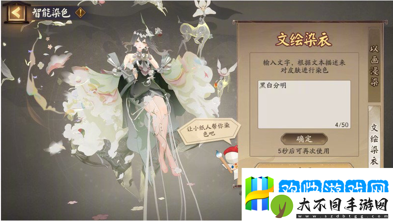 阴阳师染色系统怎么玩-阴阳师染色系统介绍-完美输出