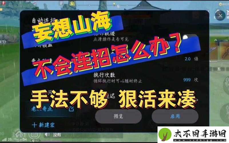 火不能停！妄想山海营火制作全攻略