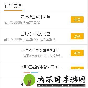 打工英雄传礼包大全