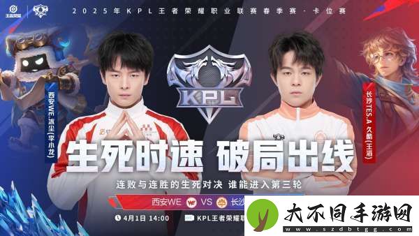 [前瞻]WE卡位战四人轮换
