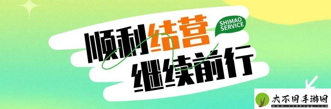 世茂服务军训夏令营