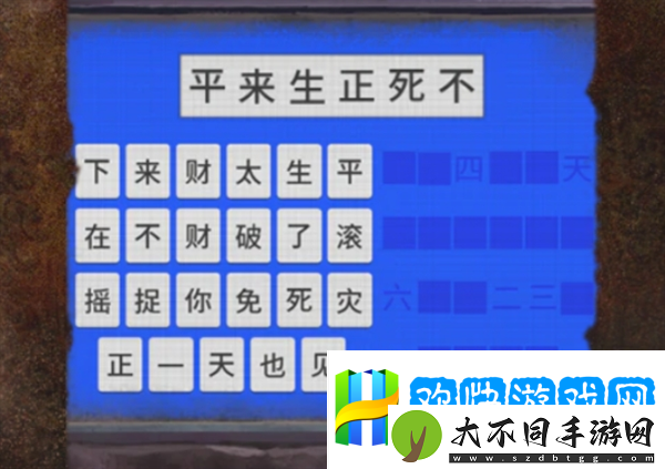 纸嫁衣7第四章攻略