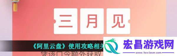 使用攻略相关问题汇总大全