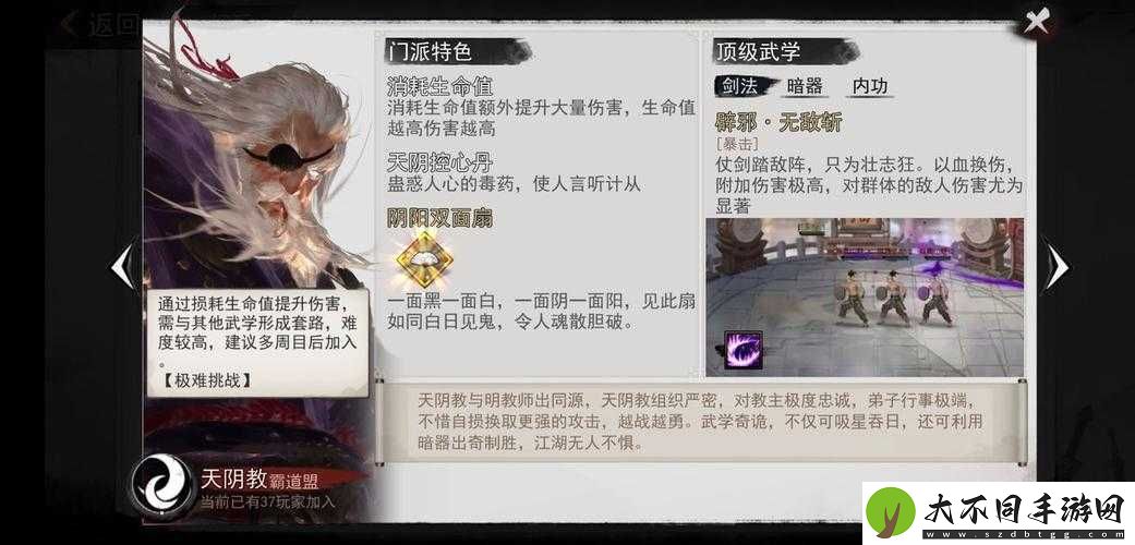我的侠客天阴教日月宝典解锁秘籍！武学速成必看攻略