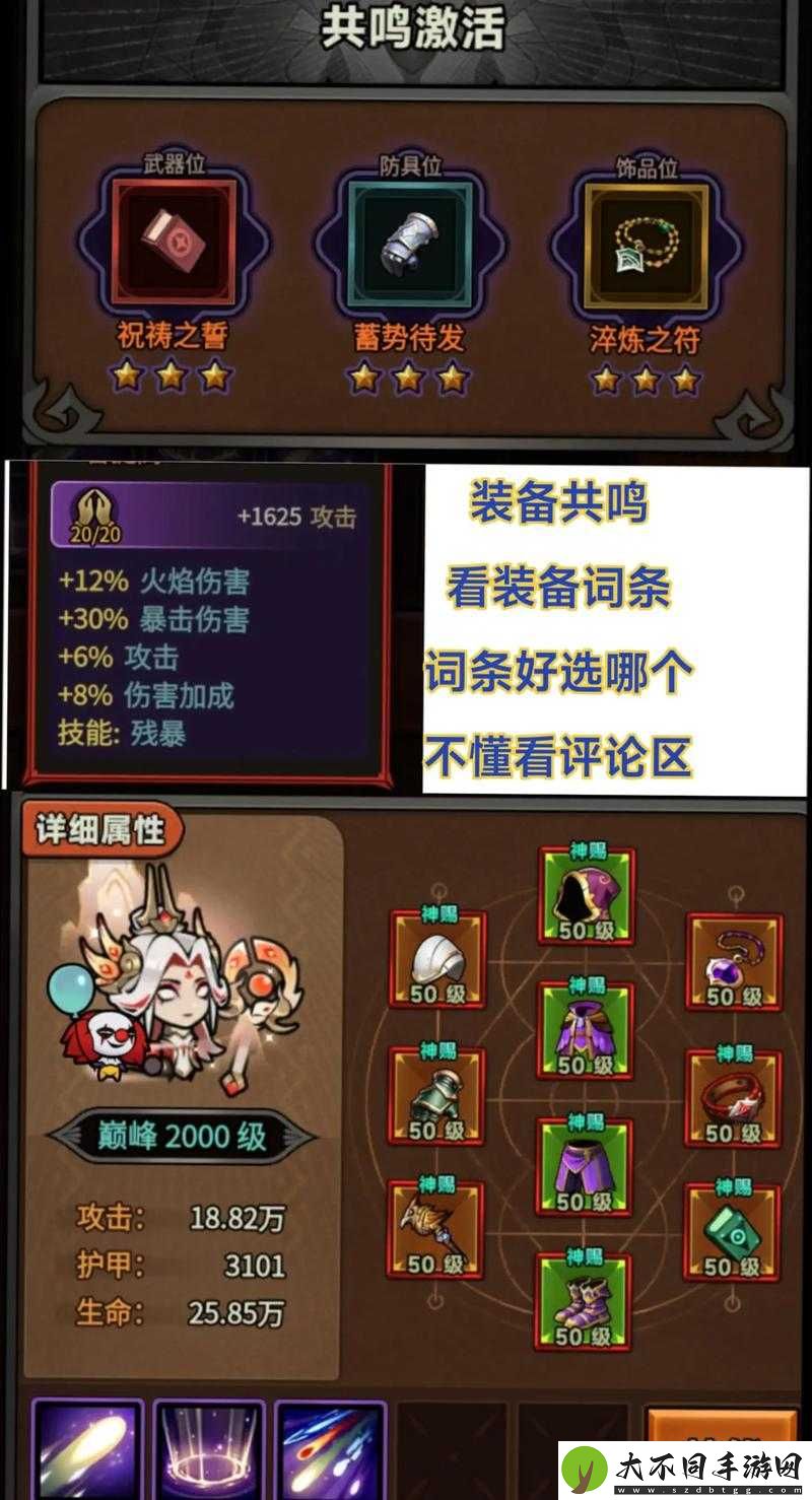 洪荒迷雾探路必看！手残党也能玩出心得的超绝攻略
