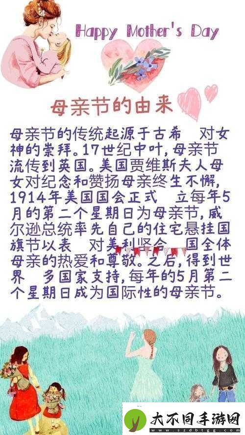 おまえの母亲的由来及意义