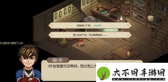 大侠立志传叶银瓶剧情客栈什么时候触发