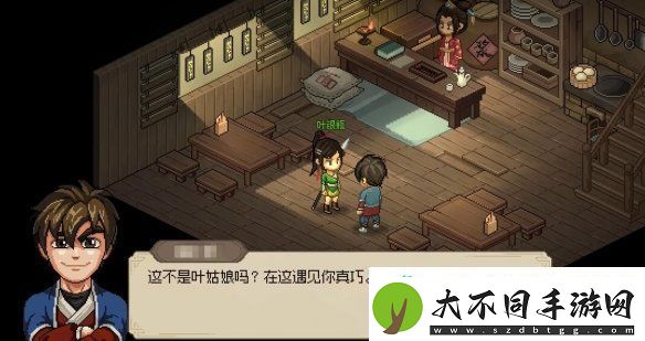 大侠立志传叶银瓶剧情客栈什么时候触发