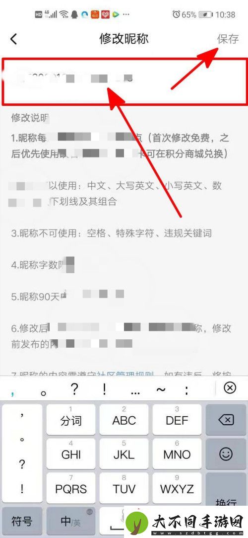 起点读书怎么更换昵称