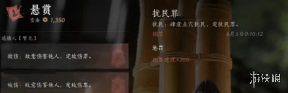 燕云十六声通缉怎么取消