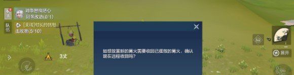 妄想山海营地怎么回收