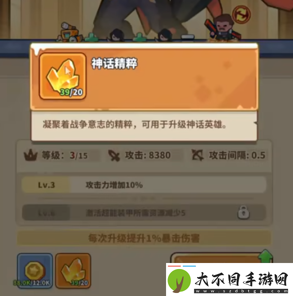 快来当领主养成攻略