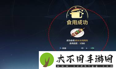 航海王壮志雄心水水肉烤肉烹饪食用方法