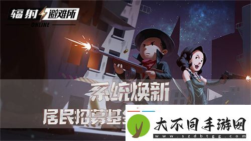 系统焕新