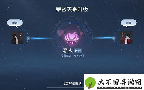 王者荣耀亲密度对应等级详细介绍