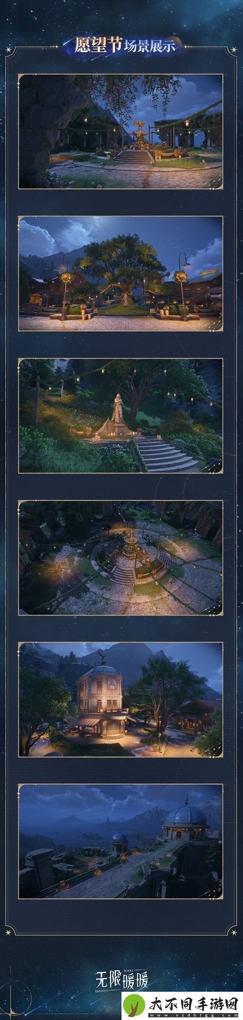 无限暖暖愿望节玩法一览