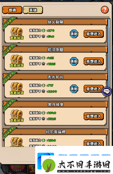 英雄冒险团装备怎么获得