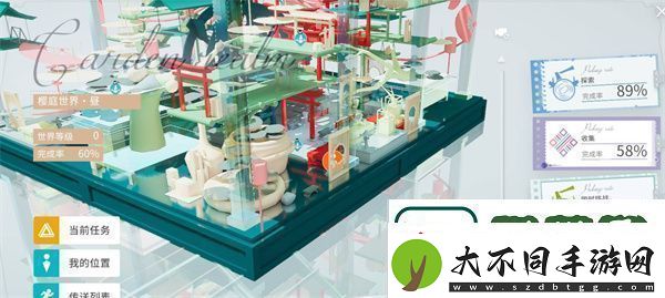 开放空间悬铃树下全收集指南