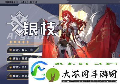 崩坏星穹铁道银枝技能分析银枝在崩坏星穹铁道中是否值得培养