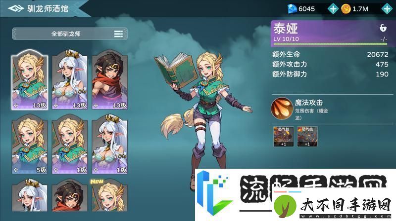 遇见龙2玩法介绍