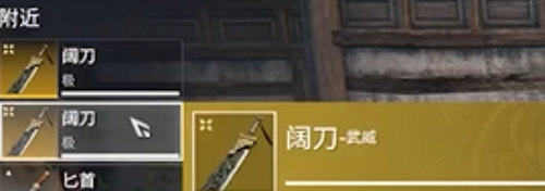 永劫无间手游金色武器有哪些