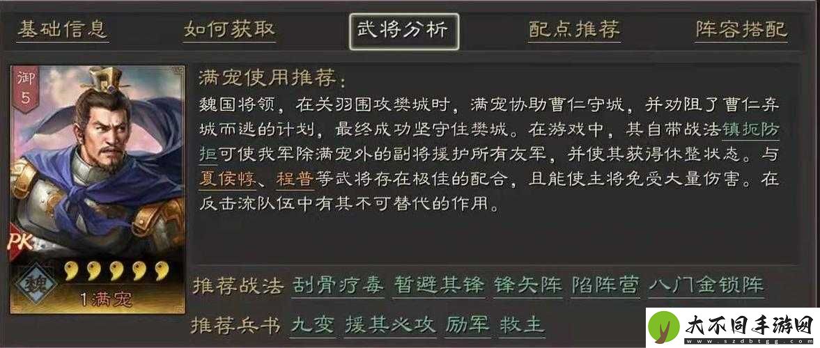 策魂三国满宠宝物选择全解析！爆肝实测这3件神器让战力翻倍！