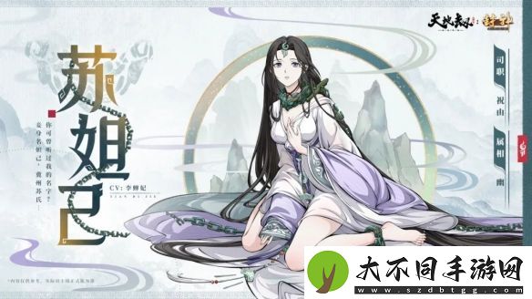 天地劫幽城再临苏妲己技能搭配