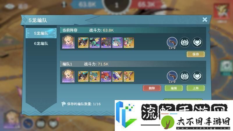 遇见龙2玩法介绍