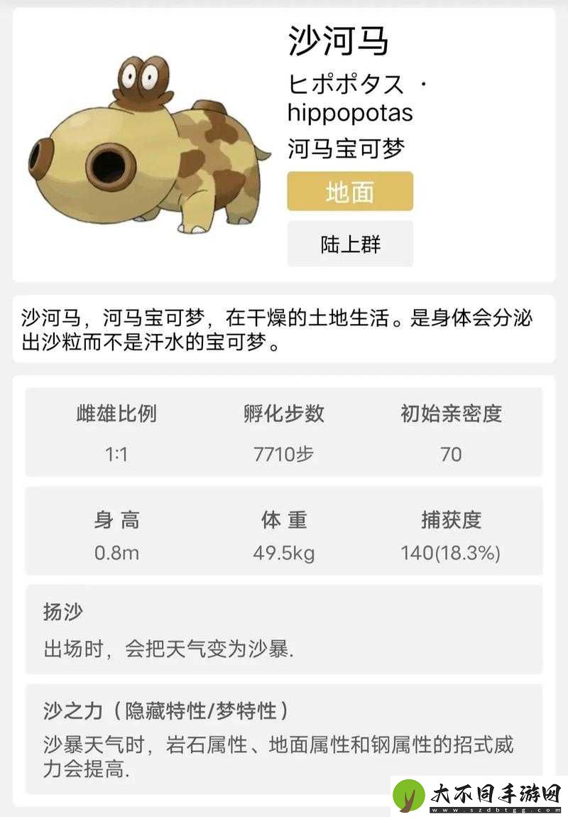 宝可梦大探险呆河马必抽神宠！超萌属性解析+实战培养全攻略