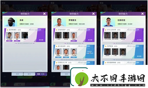 全职荣耀开局球星选择攻略
