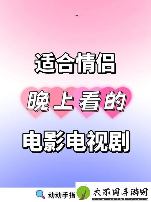助你体验甜蜜追剧时光