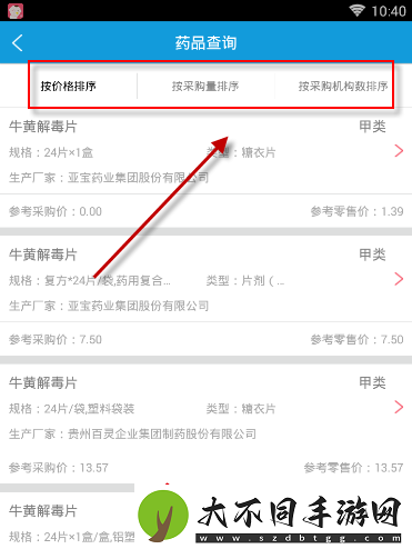 上海人社怎么查询药品