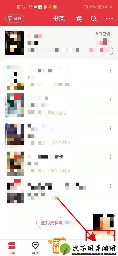 起点读书怎么更换昵称