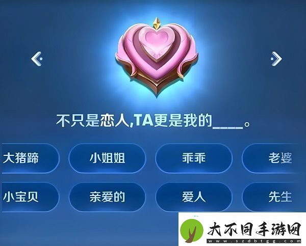 王者荣耀亲密度对应等级详细介绍