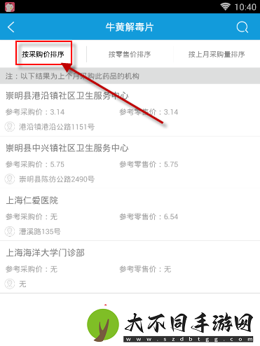 上海人社怎么查询药品