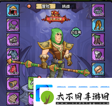 英雄冒险团装备怎么获得