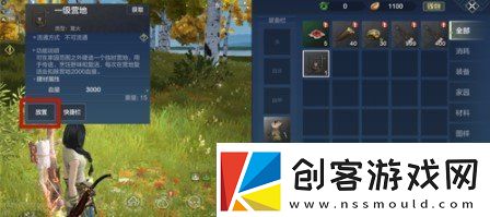 妄想山海营地怎么回收