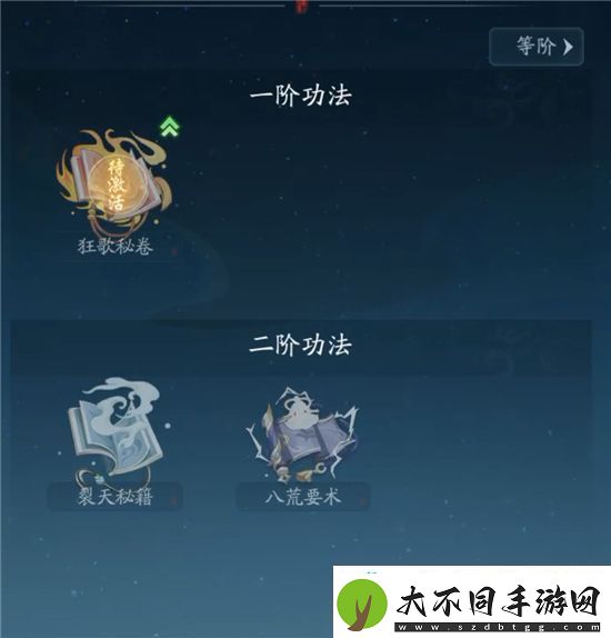 踏风行八荒要术获取攻略