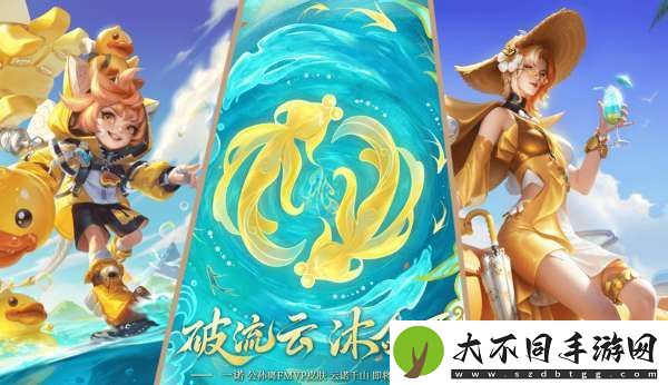 26款皮肤活动汇总