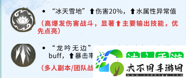 仙剑世界赵灵儿怎么玩