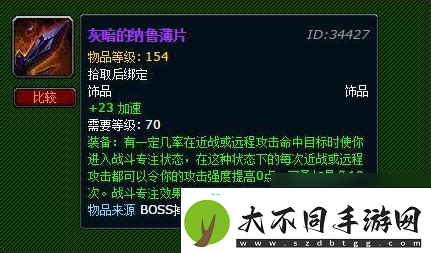 70级猎人饰品怎么搭配